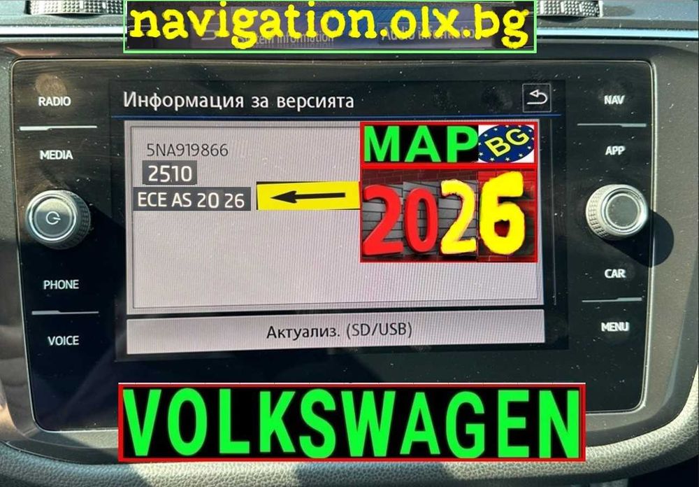 SD card 2026 Фолксваген навигация карта VW Discover Media (2 3 4) MIB2