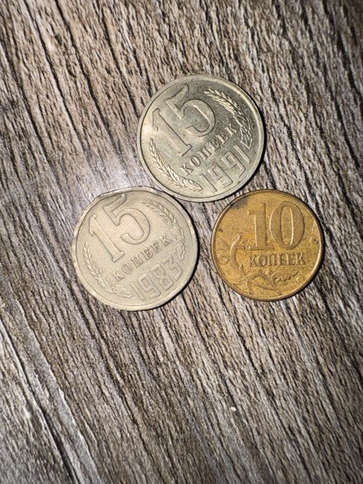 Монет копеек много штук