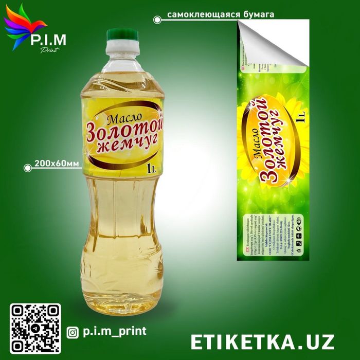 Этикетка 1.000 донадан Etiketka stiker flayer buklet naklenka 1000 ta