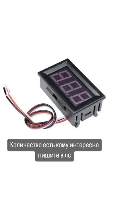 Продаю вольтметр