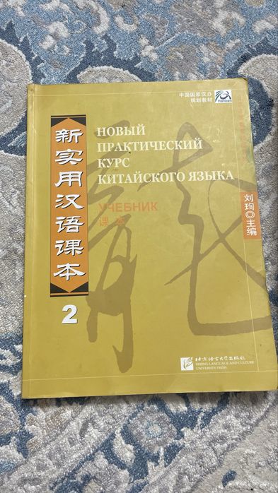 Книги на китайского языка