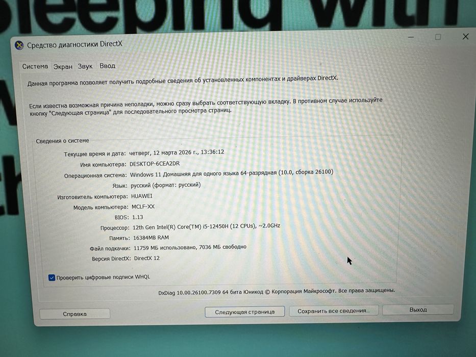 Ноутбук Huawei серо синиго цвета