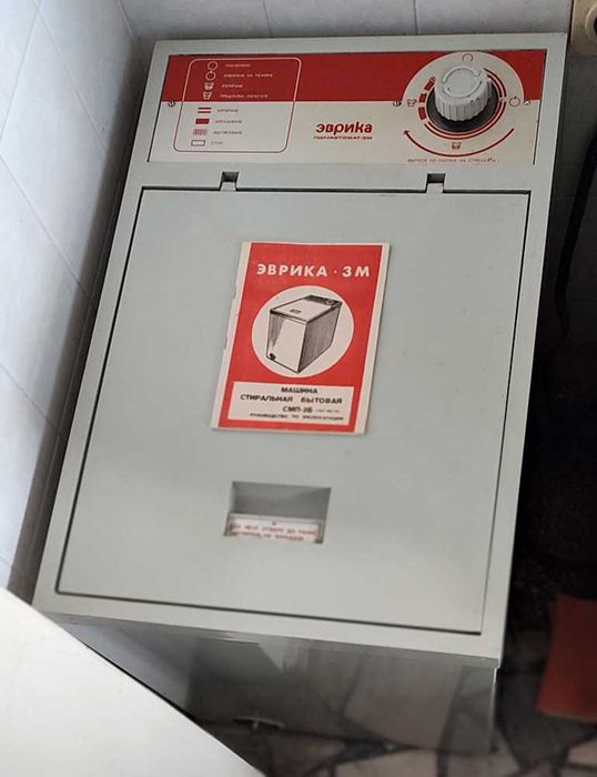 Полуавтоматична Пералня ЕВРИКА
