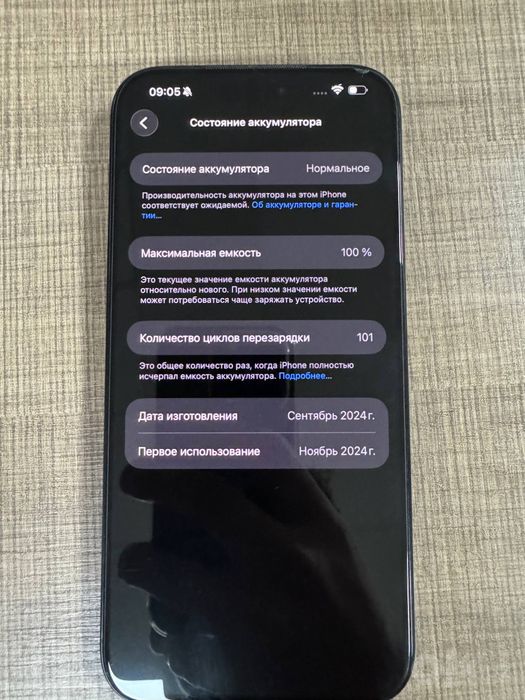 Iphone 16 pro max