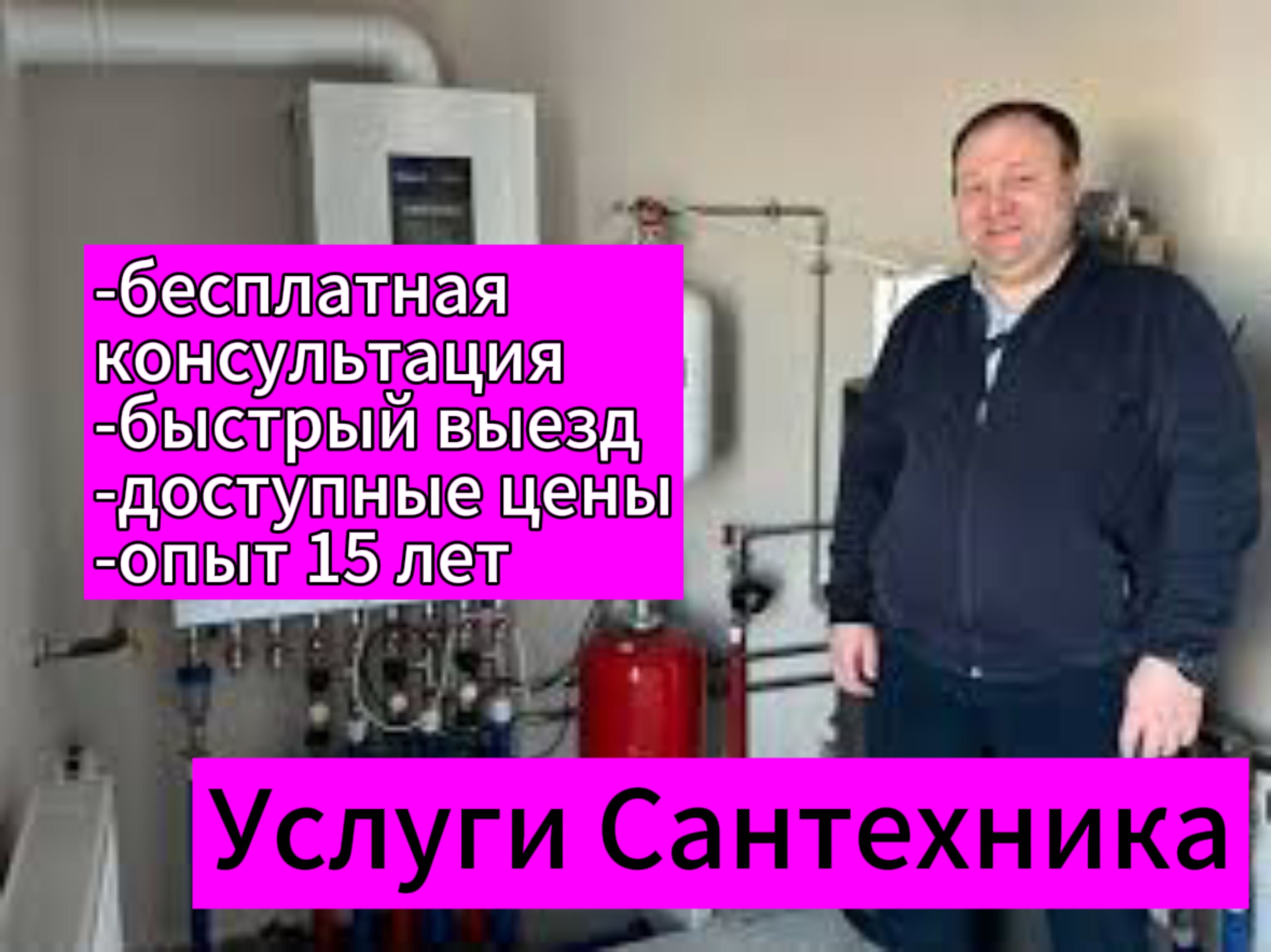 Сантехник на дом. Герметизация и ремонт ванны недорого и качественно. -  Сантехника / коммуникации Алматы на Olx