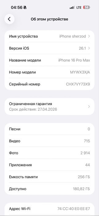 Iphone 16 pro max karopka dakument