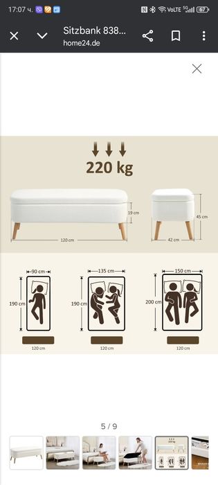 Пейка за пред спалня