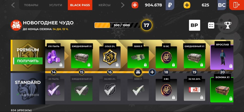 Продам аккаунт BLACK RUSSIA