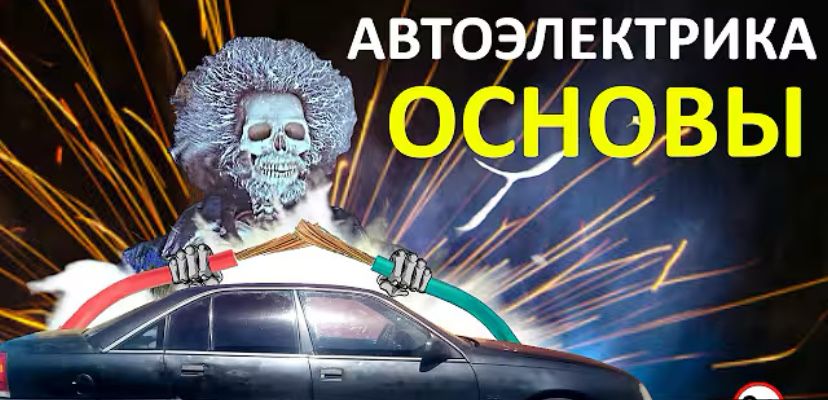 Автоэлектрик на газель