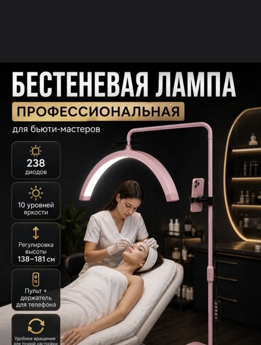 Лампа для бьюти мастеров