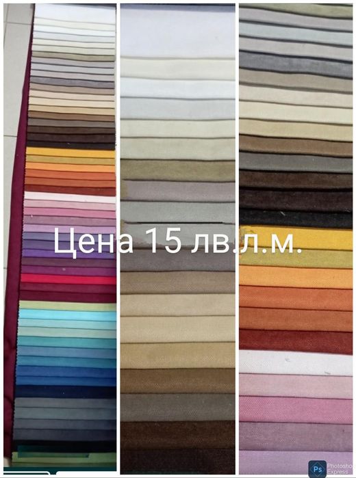 Плат за пердета и завеси Софт - 7.50 € л.м. от  мсмпердета.бг