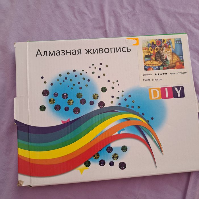 Диамантен гоблен, плюс 2 подаръка