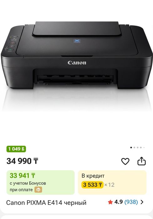 Продаётся принтер CANON