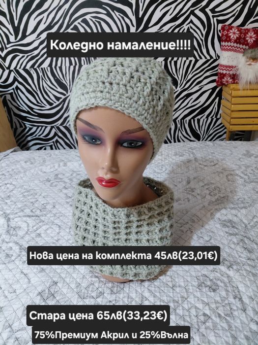 Аксесоари за глава