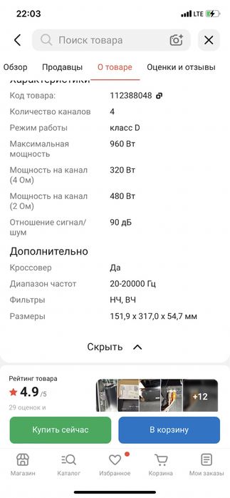 Усилитель Deaf Bounce
