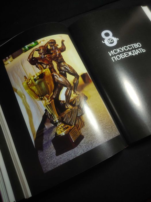 Энциклопедия Бодибилдинга. Рельефный торс за 3 месяца.