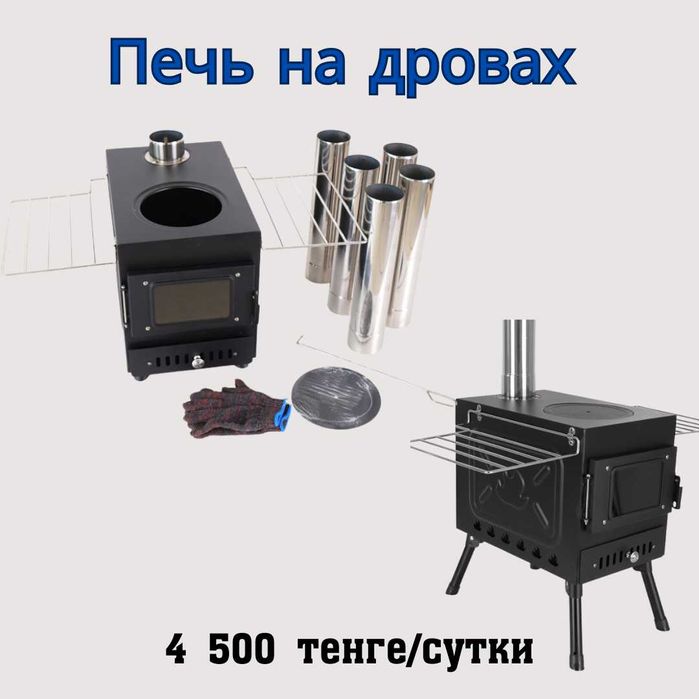 Прокат спальных мешков