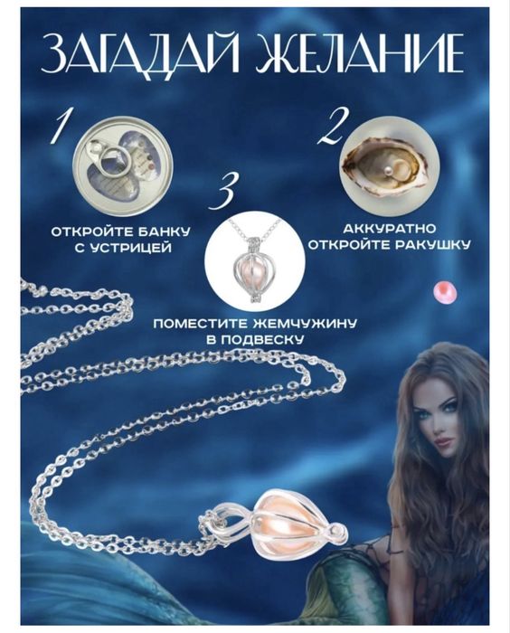 Жемчуг в ракушке