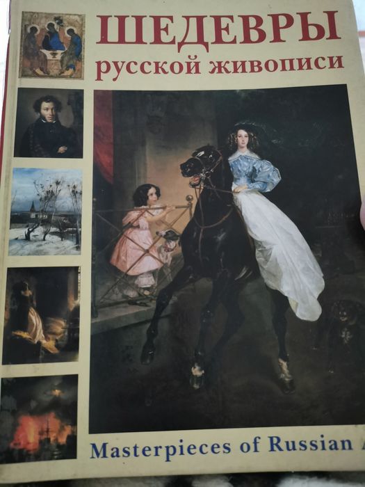 Продам энциклопедию мирового искусства