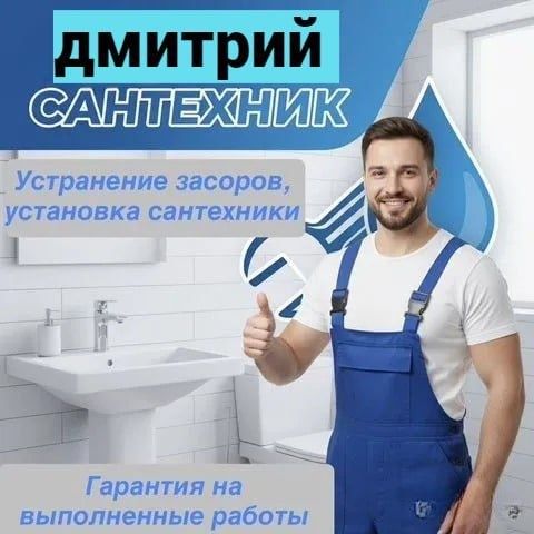 сантехник ташкент 24/7 — ремонт котлов, засоров и сантехники