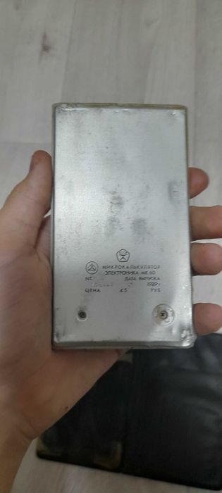 Калькулятор ссср