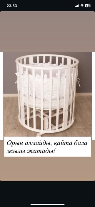 Продается трансформер манеж б/у