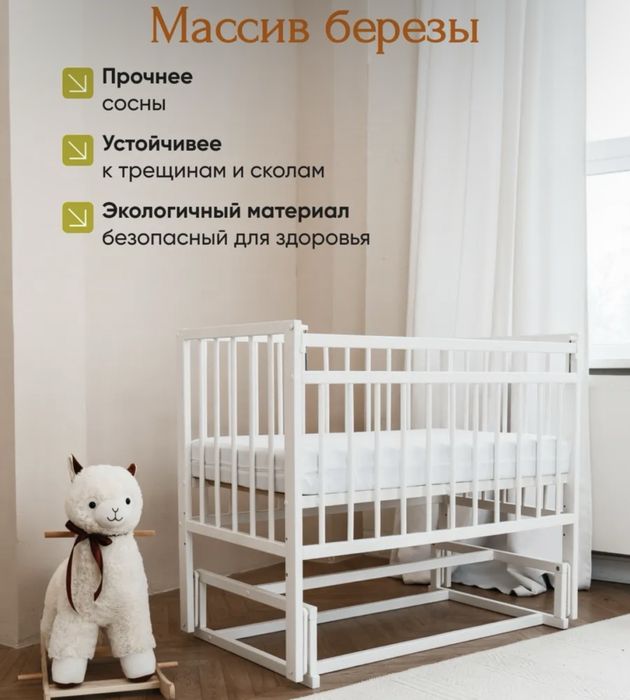 Детская кроватка