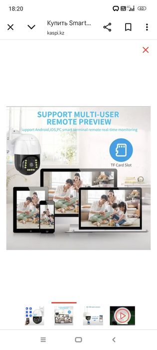 Видео камера для дом и. т. д