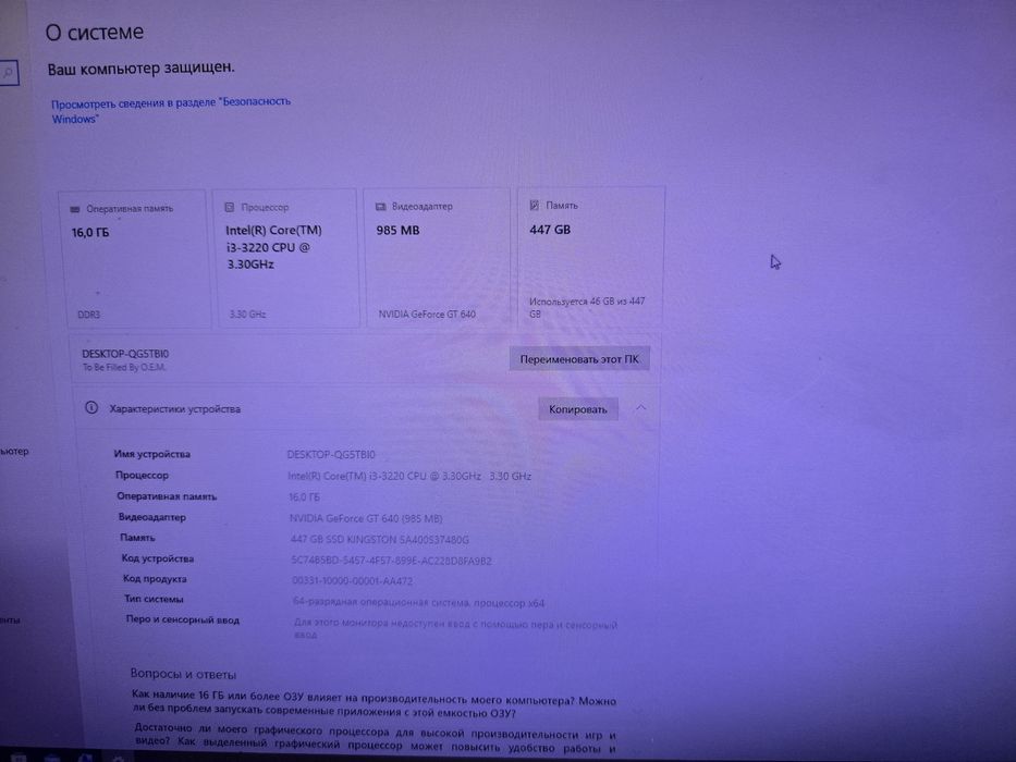 Продам компьютер
