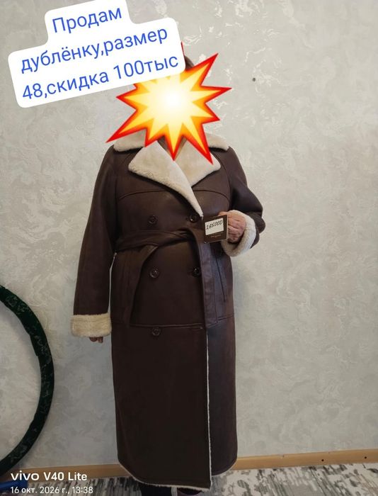 Продам дублёнки, пуховик женский