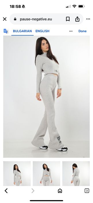 Сет от две части  “Pause”