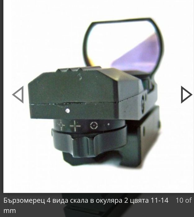 Бързомер оптичен мерник