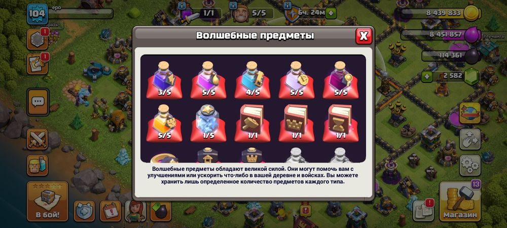 Аккаунт клаш оф кланс тх 12
