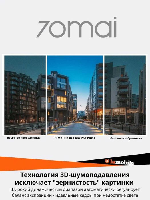 Видеорегистратор для автомобиля 70mai A500s, ночная съемка