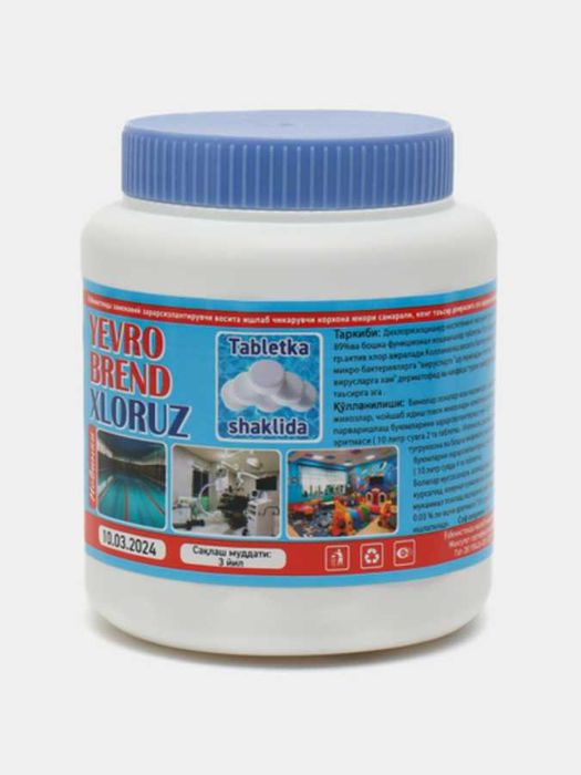 Гипохлорит кальция 65 %. 70.000 сўм