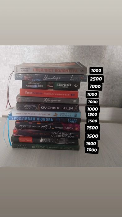 Продам книги . Романы