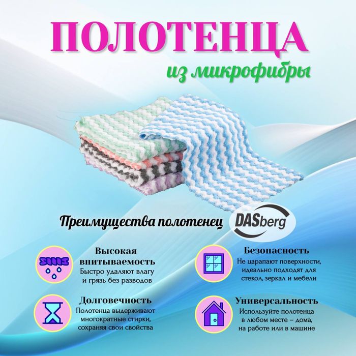 Полотенца из микрофибры 5шт