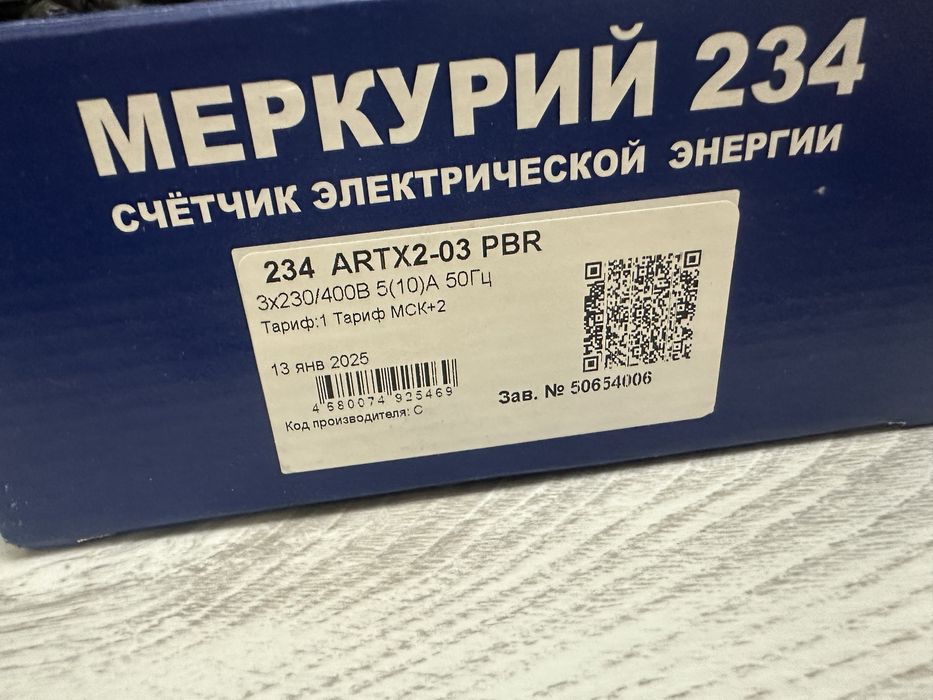 Счетчик Меркурий 234