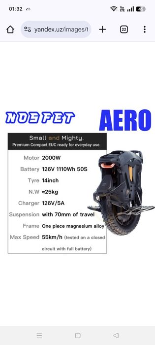 Моноколесо  Nosfet Aero