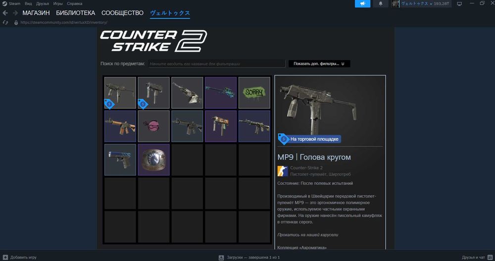 СТИМ (STEAM) аккаунт даром