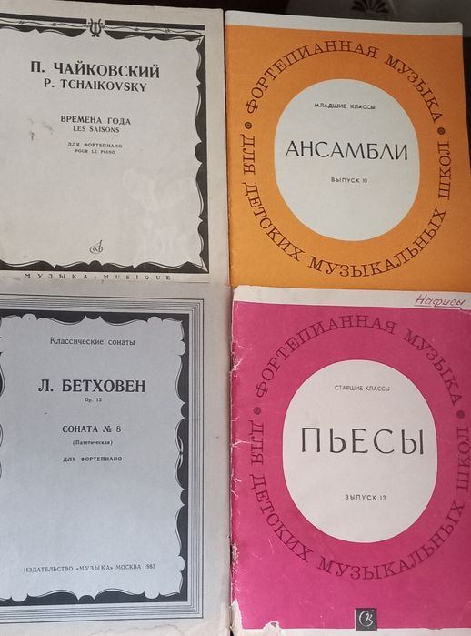 Книги по музыке : самоучители, произведения, литература.