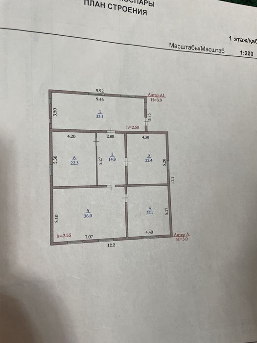 ПРОДАМ большой ДОМ