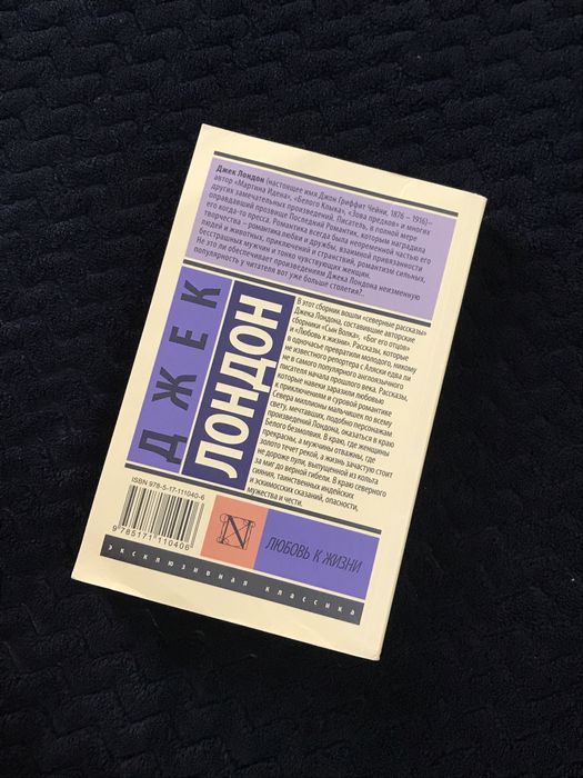 книга «любовь к жизни»