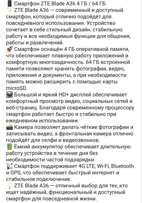 Продам смартфон ZTE новый