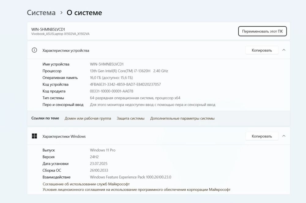 Продаю ноутбук ASUS VivoBook 15 X1502VA