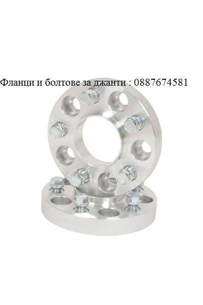Фланци 5х115 / Фланци 5x115 71.5 Dodge /Фланци за джанти 5х115/ Flanci
