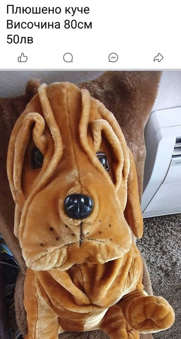 Голяма плюшена играчка куче 80см