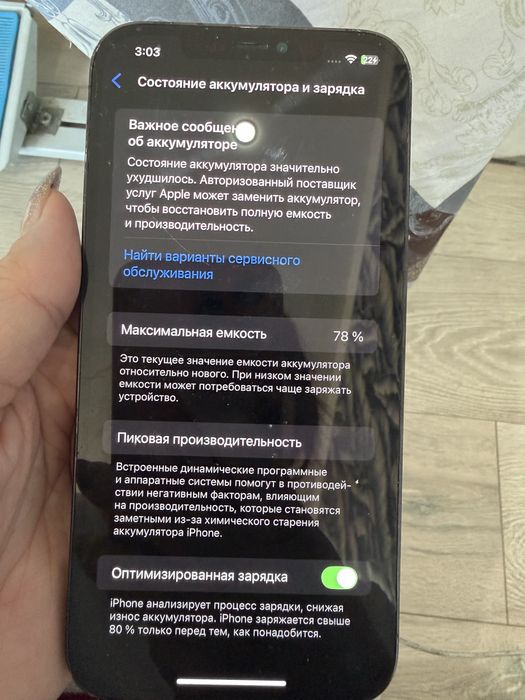 Продам Айфон 12 Pro Max