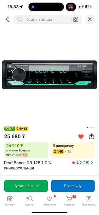 Продам магнитолу Deaf Bounce 125 1-din