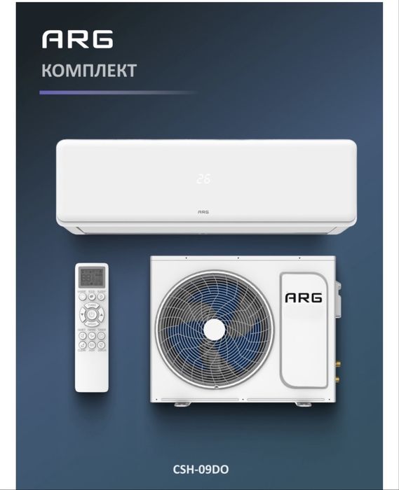 Кондиционер ARG CSH 09B